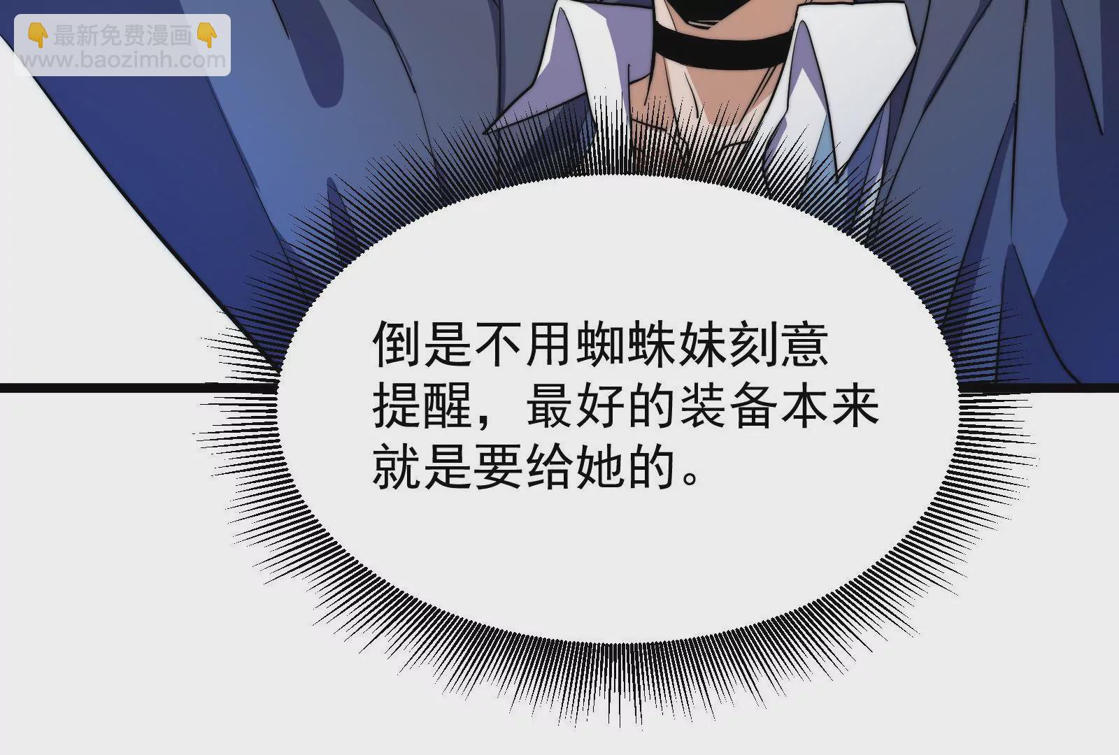 古神遊戲 - 第44話   戰爭！一觸即發！(1/3) - 7